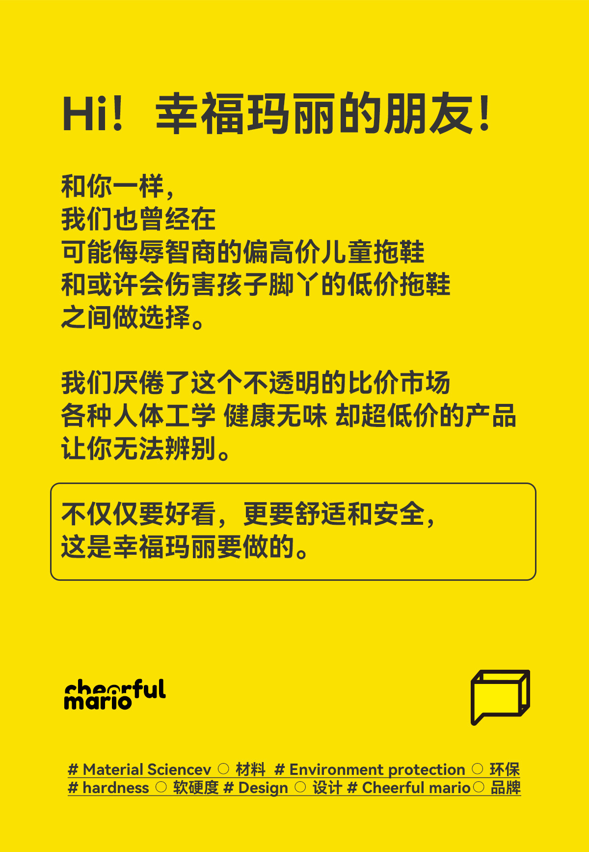 幸福玛丽儿童雨鞋男孩卡通可爱防滑防水宝宝女童水鞋户外中筒雨靴详情3