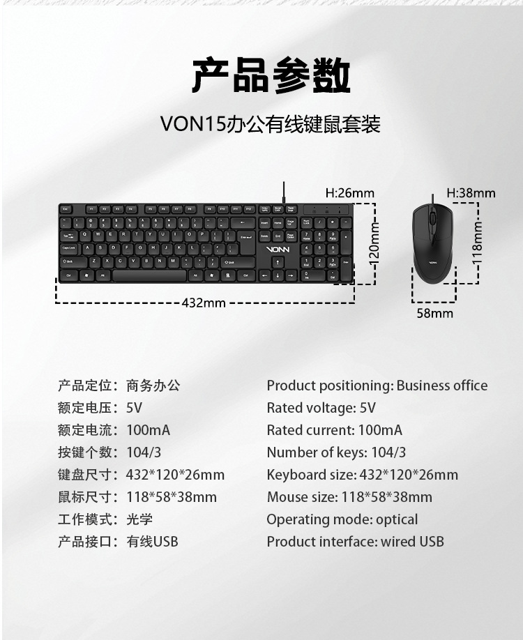 Cross-border wholesale VON15 wired keyboard and mouse, VONN Fanning Gaming Business Office Home USB keyboard and Mouse set pic 12