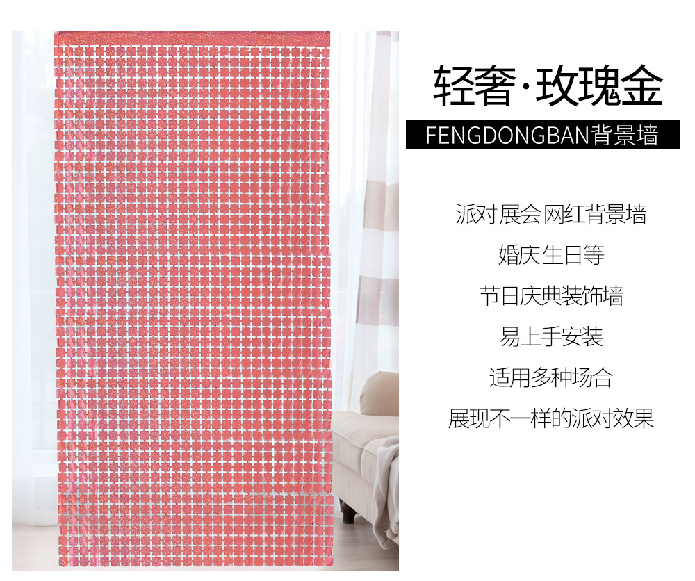 1* 2-meter square rain silk curtain laser party decoration tassel curtain birthday scene arrangement small square rain silk door curtain pic 12