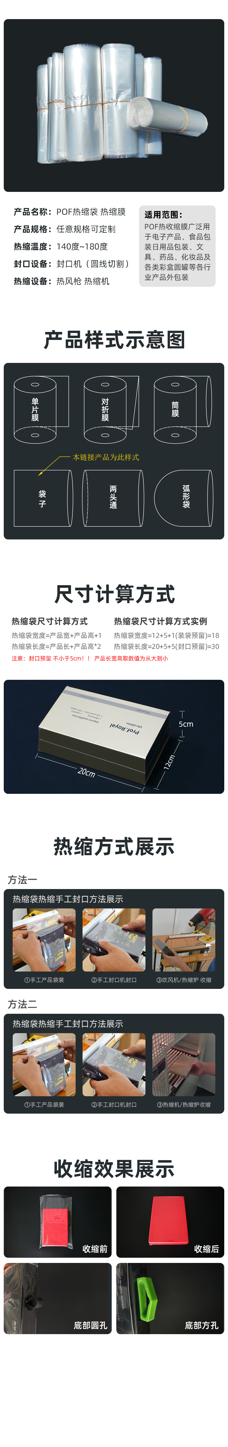 Factory direct supply of POF heat shrink bags, POF eco-friendly heat shrink film, color boxes, box plastic sealing film shrink bags pic 1