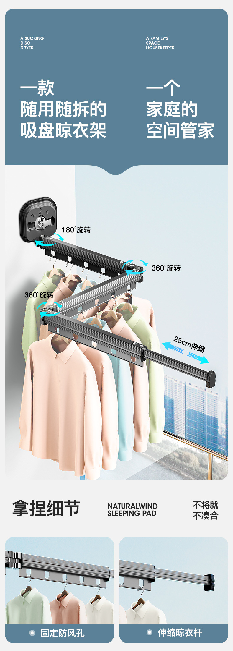 吸盘壁挂折叠晾衣架室内家用阳台免打孔凉衣杆隐形伸缩晾衣杆批发详情13