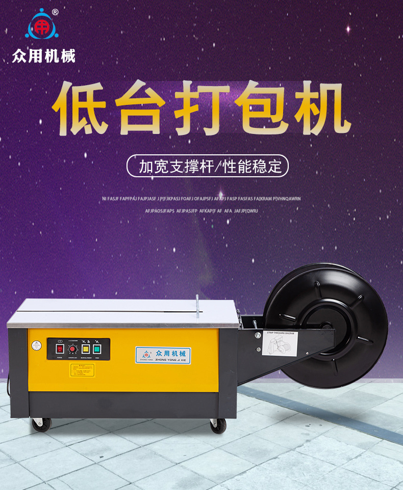 Zhongyong brand ZY-1L low-platform semi-automatic hot melt strapping machine, strapping machine, PP plastic tape strapping machine pic 2