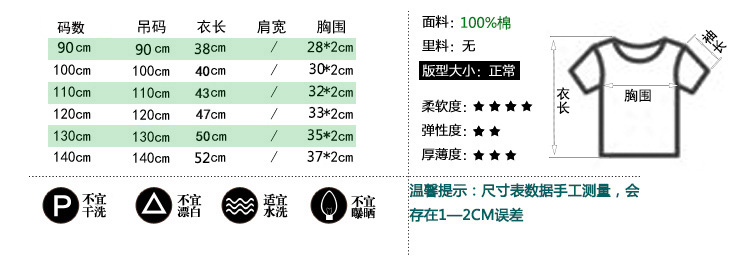 儿童t恤纯棉夏装男童宝宝童装短袖打底衫中小童夏款男孩半袖体恤详情17