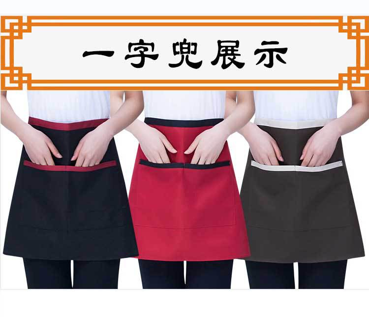 批发现货酒店饭店服务员短款半截围裙多色厨房工作人员防污围腰详情18