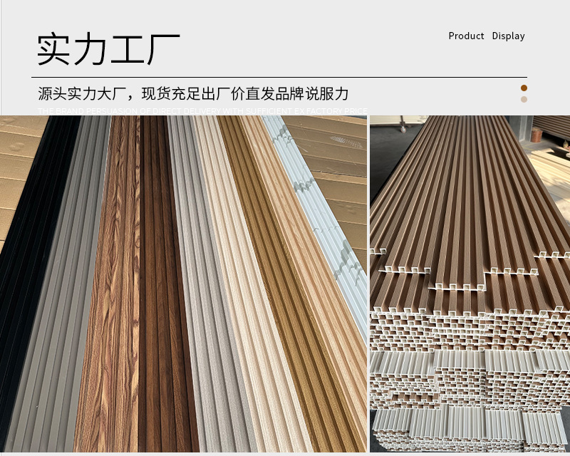 竹木纤维格栅板pvc塑料背景墙凹凸长城板实木波浪半圆生态木吊顶详情28