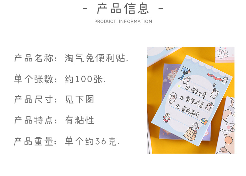 Cute cartoon rabbit memo note book, student notebook, sticky notes that can be torn N times, message notepad pic 5