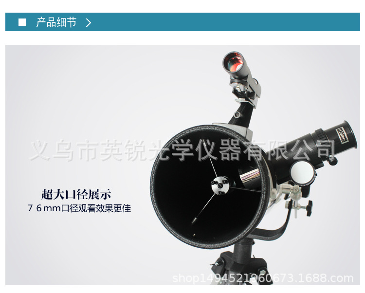 Phoenix Astronomical Telescope 76700 is a high-power, high-definition astronomical telescope for professional stargazing and reflective astronomy pic 6