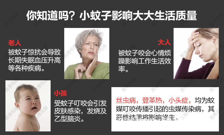 二合一新款多功能家用电击灭蚊拍省电安全USB充电式LED灭蚊器详情1