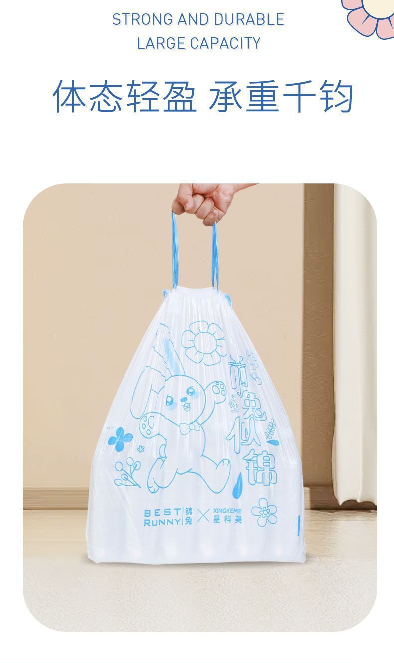 钱兔似锦一次性垃圾袋抽绳式家用厨房加厚办公室卫生间塑料袋批发详情9