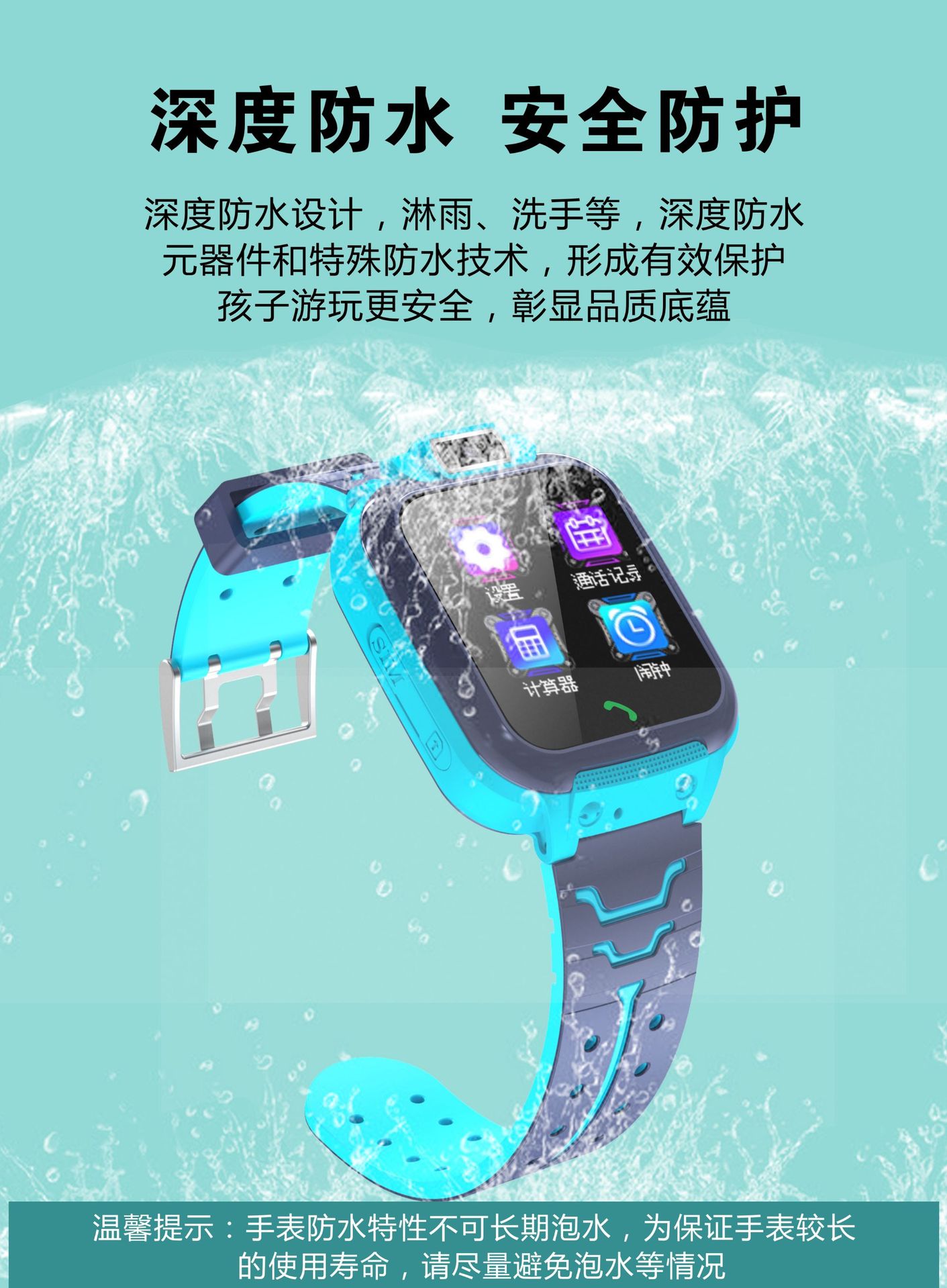 小学生智能4G全网通视频通话多功能触屏微聊防水电话儿童手表礼品详情6