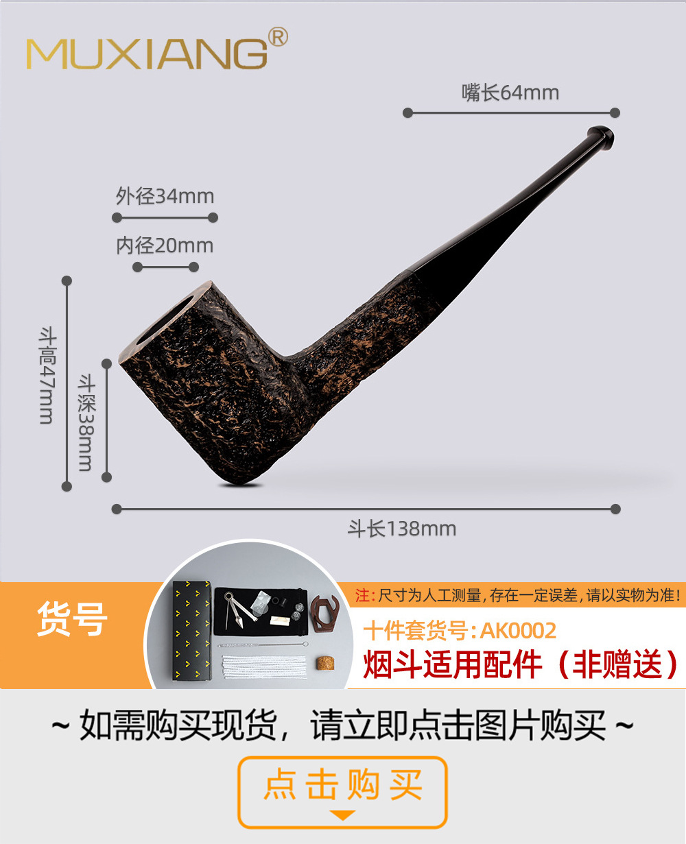 木香石楠木烟斗 实木烟斗火焰纹手工木制烟斗定制雕刻LOGO详情39