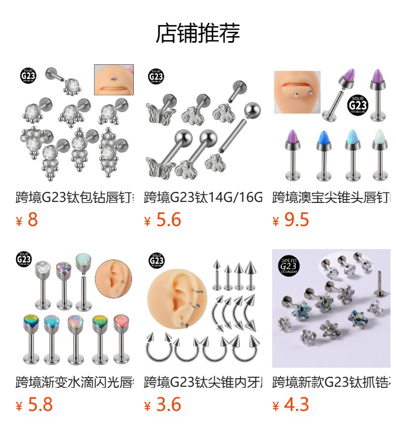 跨境G23钛内牙水滴耳钉弧形面埋骨钉五星内螺纹T形唇钉穿刺耳骨环详情8