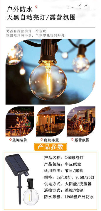 New LED bulb string G40 solar outdoor ambient light, camping courtyard decoration, waterproof and retro decorative light pic 12