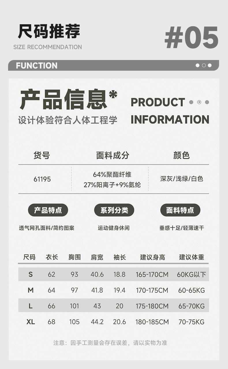 夏季冰丝速干短袖T恤男运动跑步休闲健身薄款透气上衣圆领宽松详情10