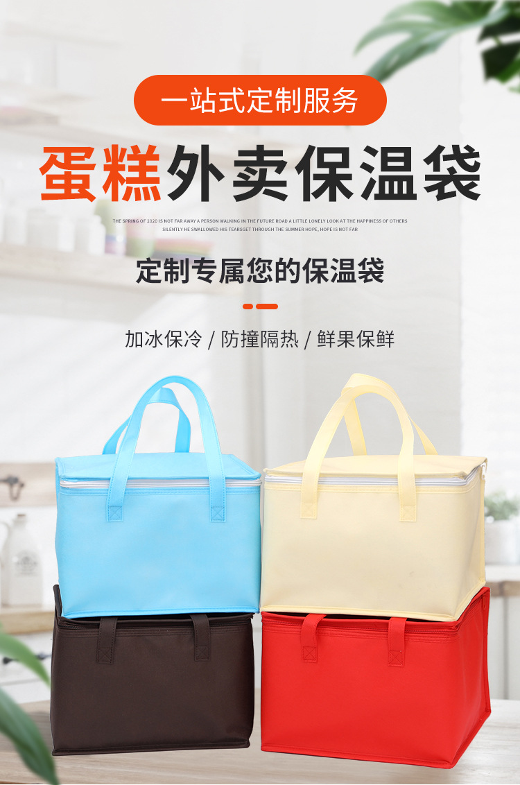 8-inch and 10-inch birthday cake insulated bags in stock, non-woven fabric ice cream takeout preservation, cold preservation and heat preservation ice packs pic 2