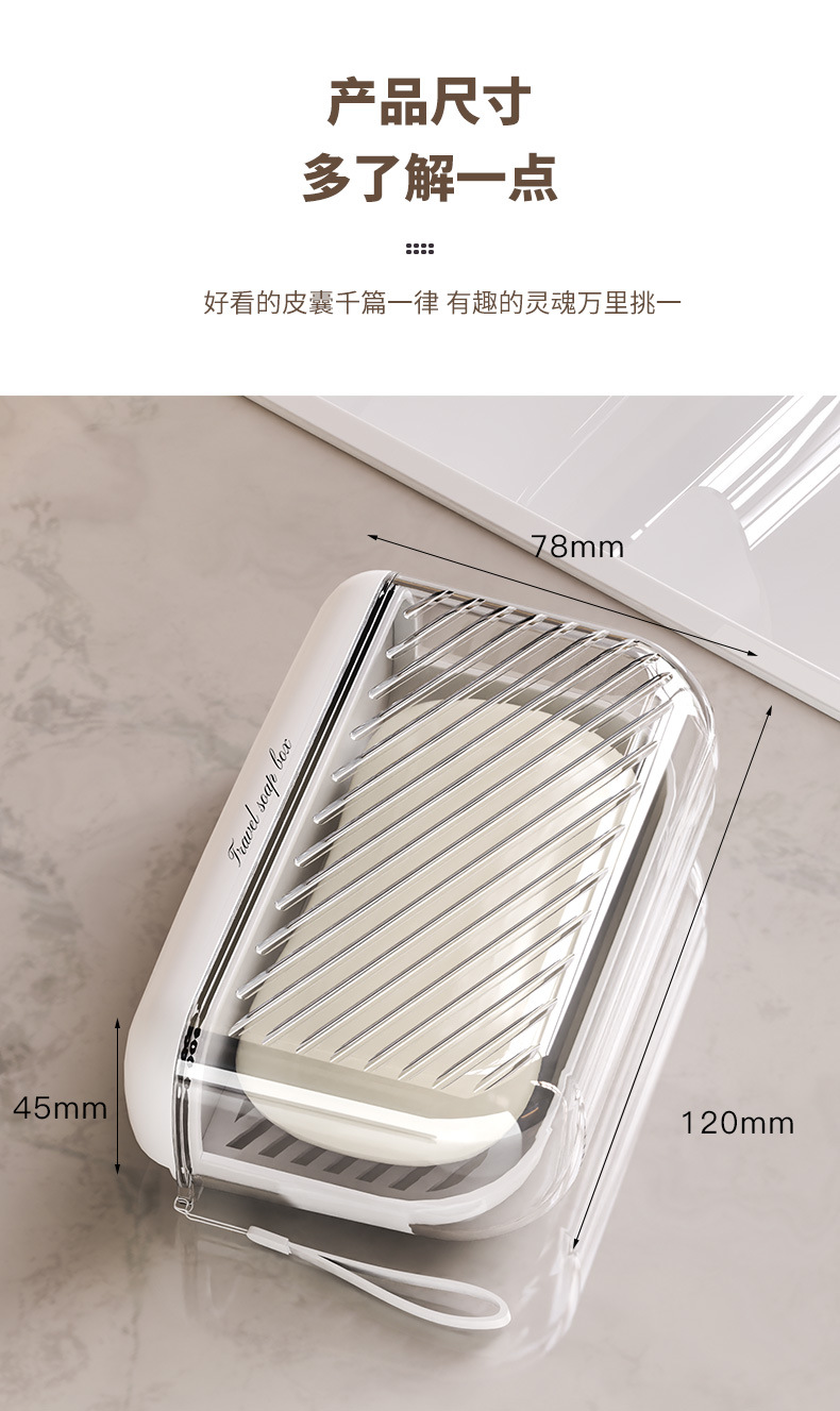 Bathroom special light luxury travel portable soap box, household sealed cover leak-proof travel hand-held soap box pic 11