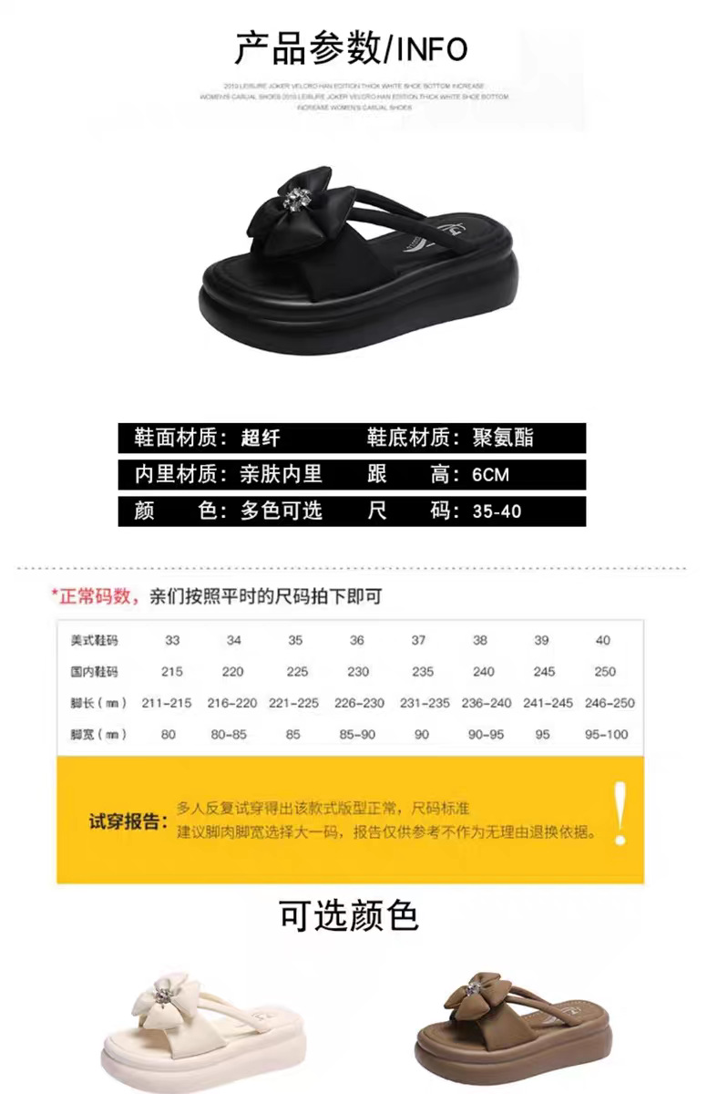 小香风厚底凉拖鞋女夏季外穿2024新款松糕气质增高仙女海边沙滩鞋详情6