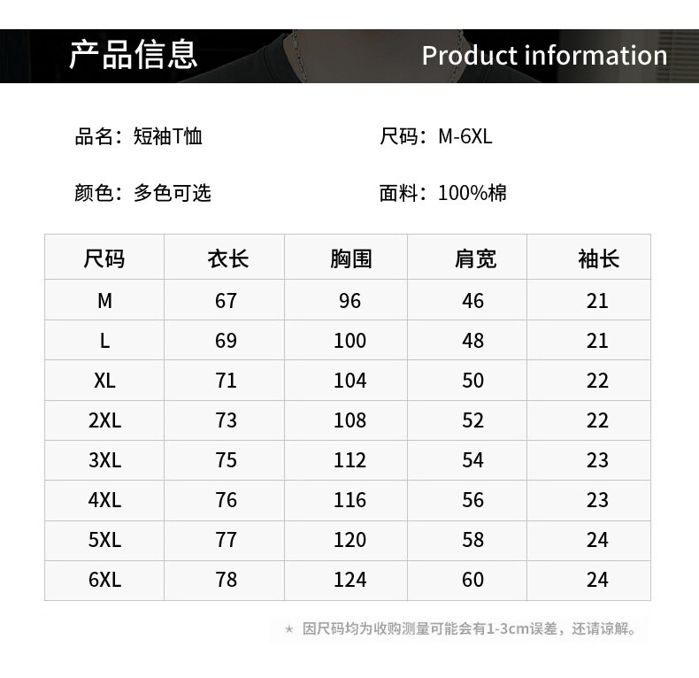 新款男士短袖t恤半袖夏季青年宽松圆领上衣男装ins潮牌夏天短袖男详情4