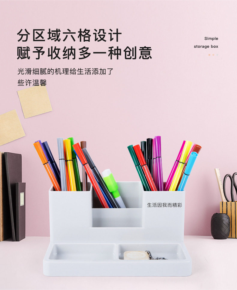 创意桌面收纳盒多功能简约现代笔筒办公桌面整理收纳多功能文具盒详情5