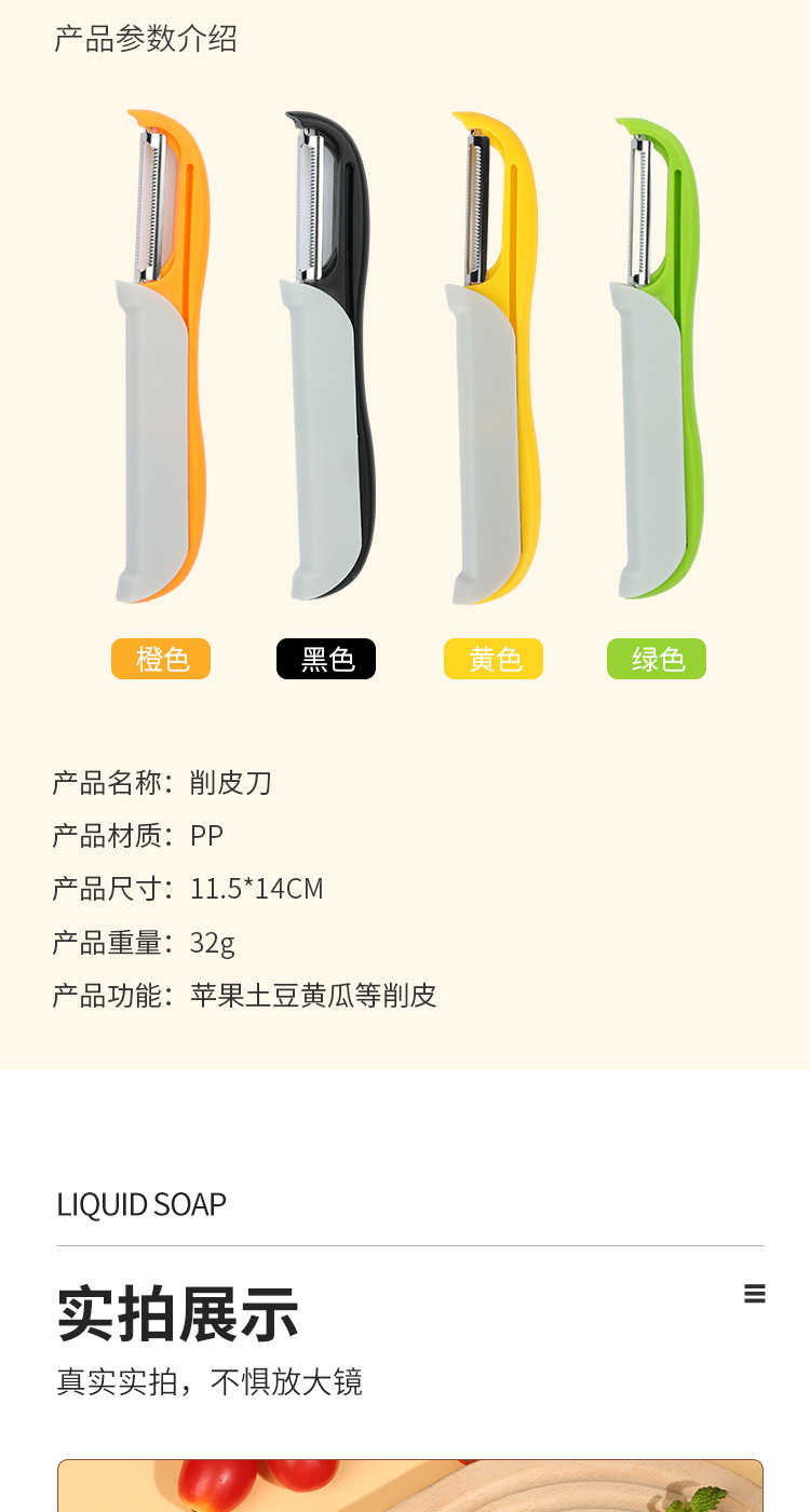 不锈钢双头刨多功能瓜刨水果削皮器二合一水果土豆削皮刀详情10