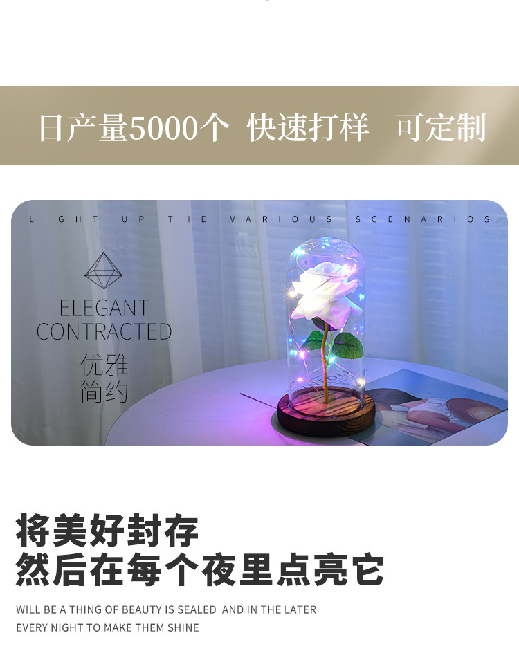 美女与野兽绒布玫瑰花灯玻璃罩灯 永生花小王子玫瑰花情人节礼物详情5