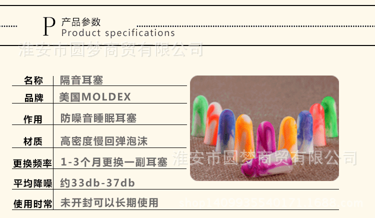 阿里巴巴耳塞详情页-恢复的_09