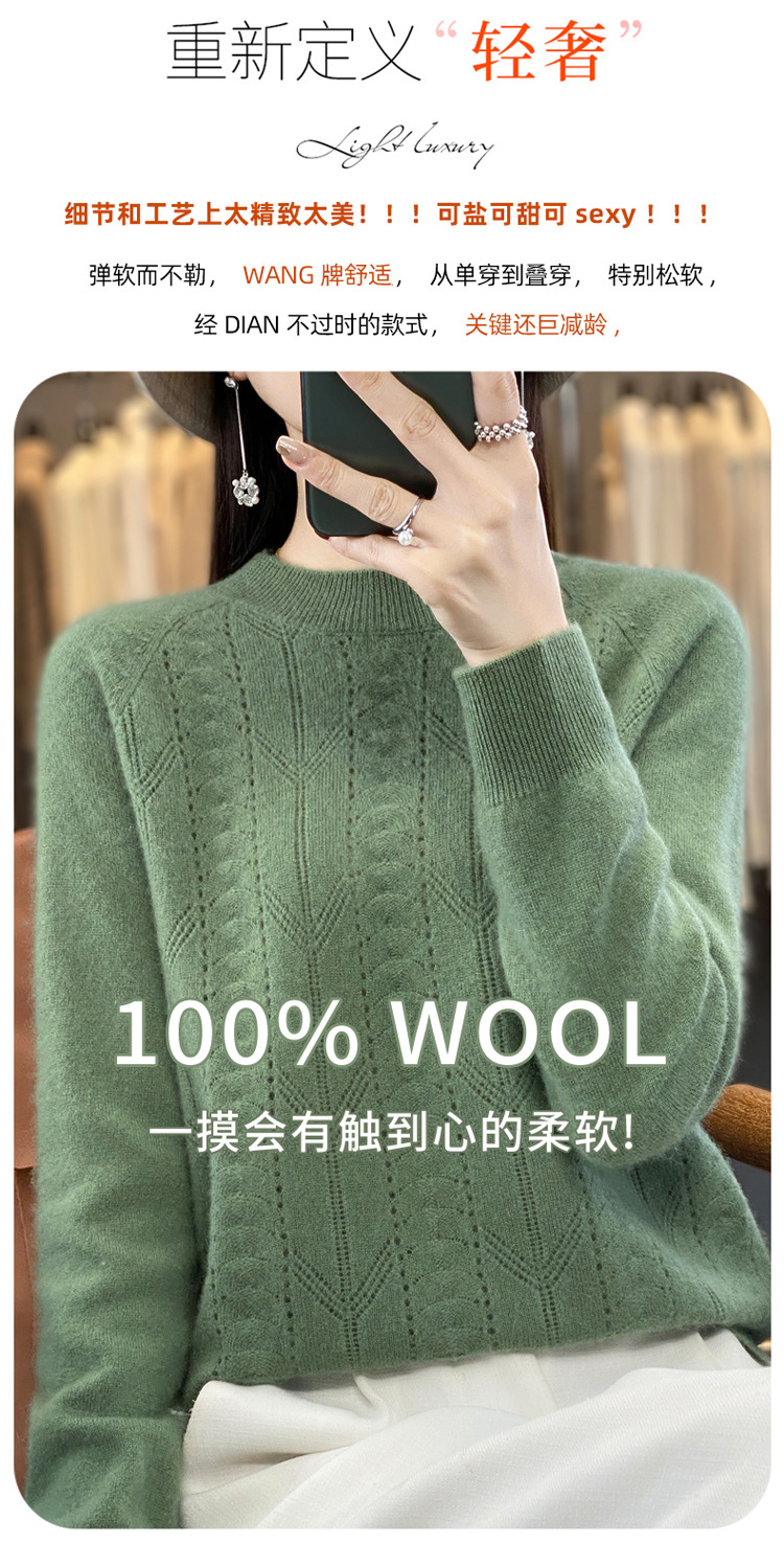 2023秋冬新款羊毛衫一线成衣圆领女士套头衫针织衫上衣打底毛衣详情6