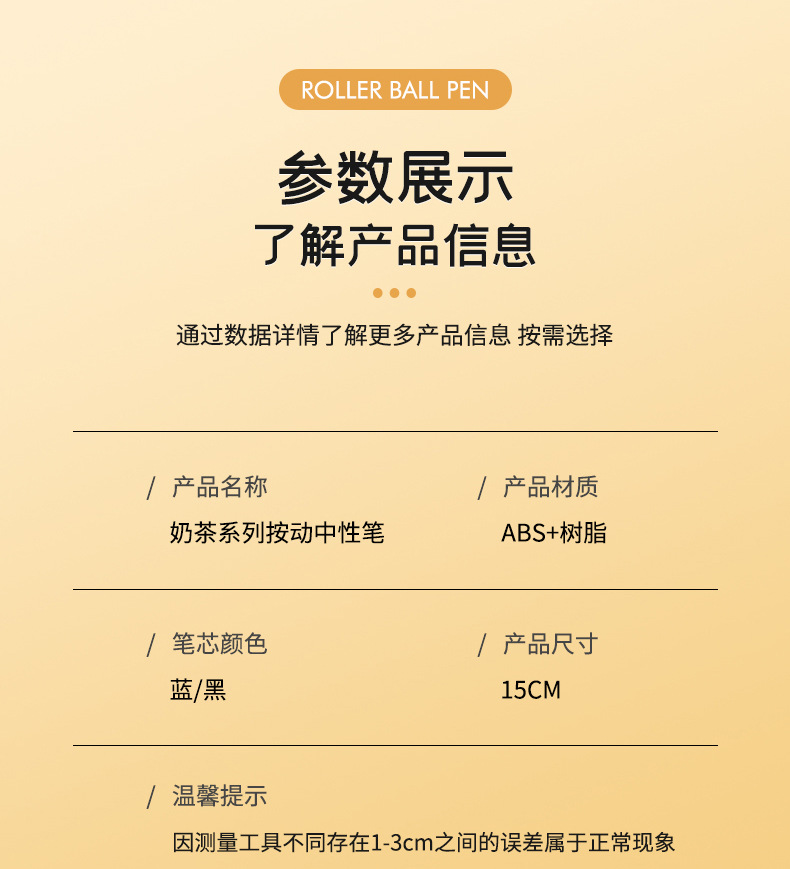 中帆文具奶茶系列按动中性笔考试专用0.5mm黑色水笔创意办公水笔详情8