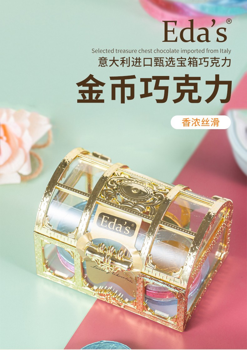艾达的世界Eda`s牛奶巧克力80g礼盒装儿童糖果零食喜糖巧克力批发详情1