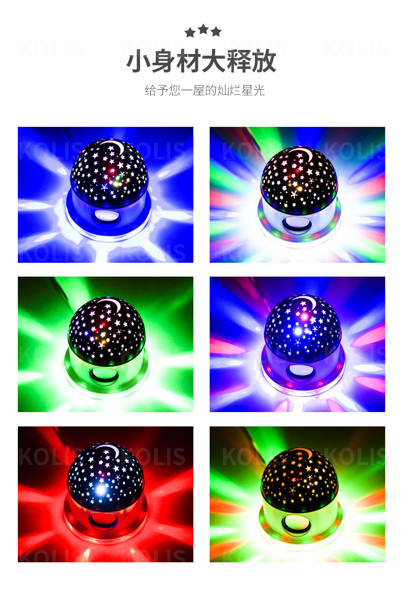 8436蓝牙音乐星空灯声控led圣诞投影仪小太阳网红氛围灯梦幻小夜详情10
