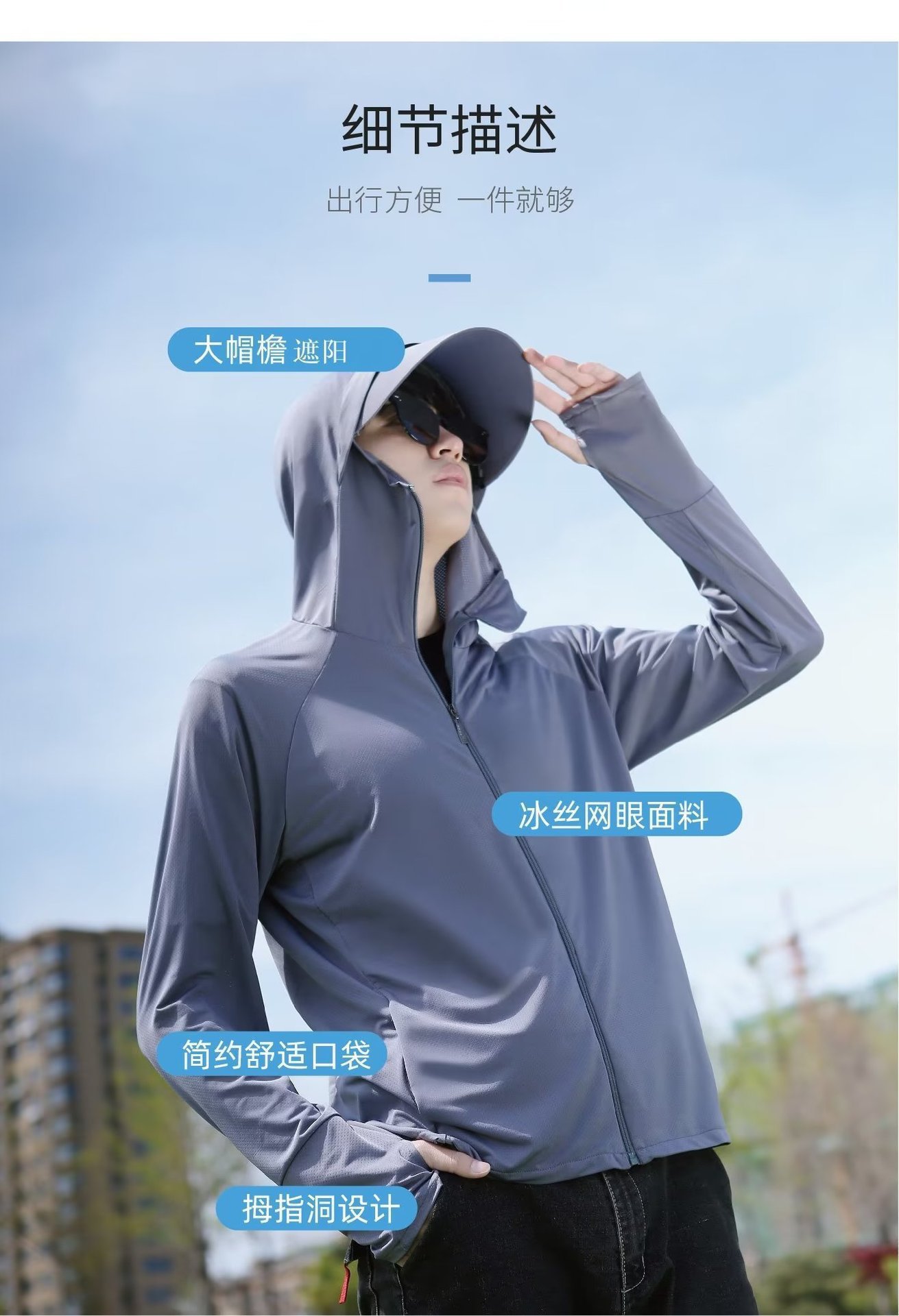 冰丝防晒衣男款夏季2025新款防紫外线透气外套户外钓鱼男士防晒服详情7