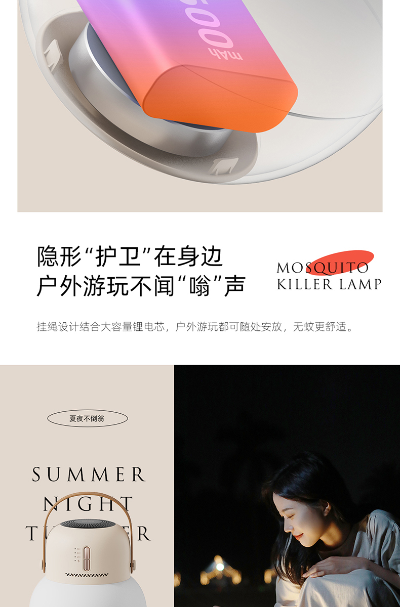 向物不倒翁夜灯驱蚊器户外便携式驱蚊露营充电usb通用定时详情9