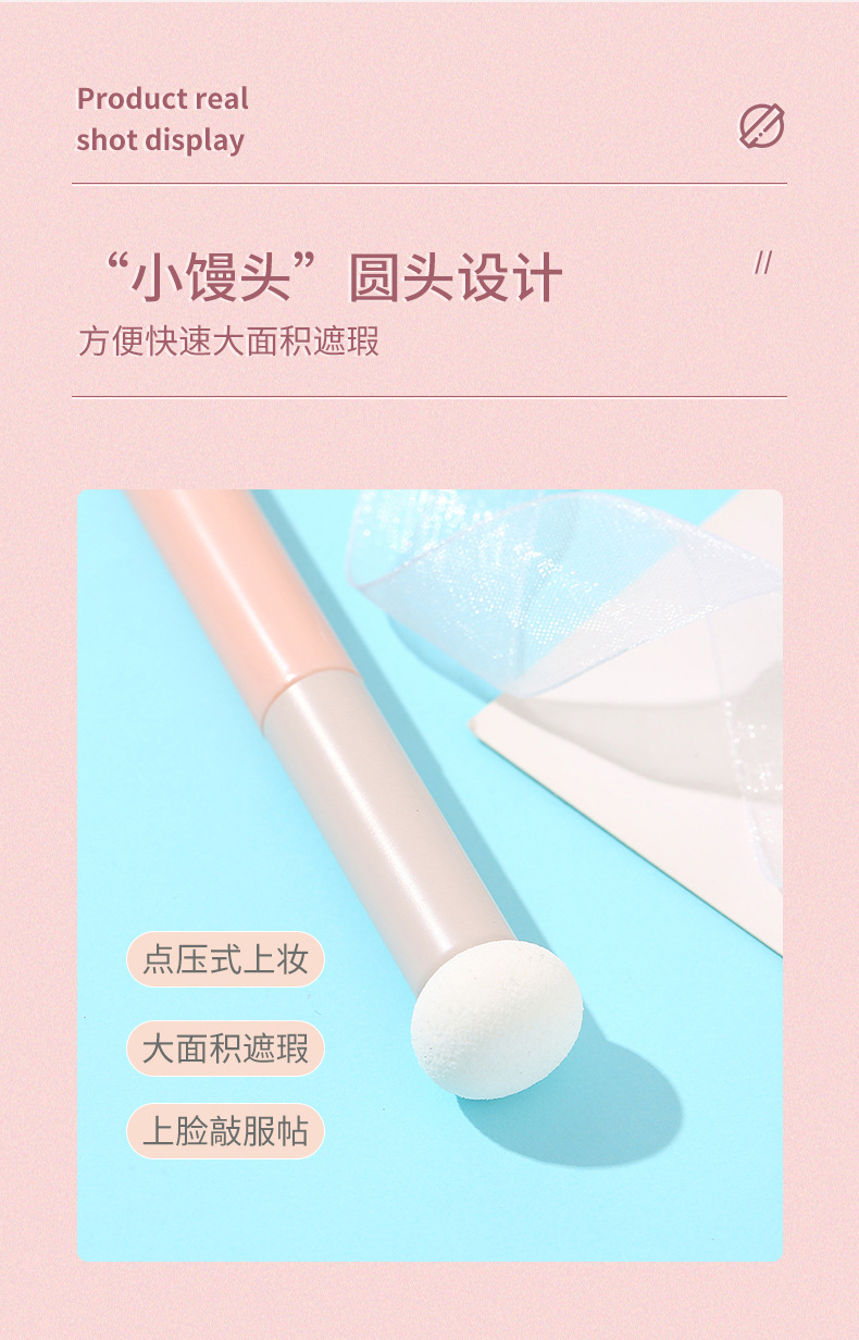 Little Steamed Bun Concealer Brush, Sponge Mushroom head, dark circles, tear troughs, nasolabial folds Concealer brush, even and seamless makeup brush pic 3