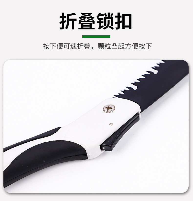 园林锯