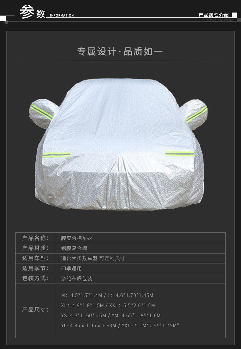 Cross-border e-commerce car covers and car covers with cotton, thickened side doors, zippers, small squares, aluminum film and composite cotton car covers pic 14