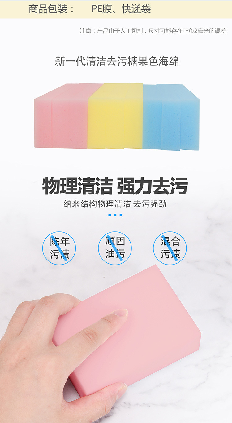 定制OEM/代发/包装去污高密度纳米海绵擦魔术擦神奇清洁魔力擦详情2