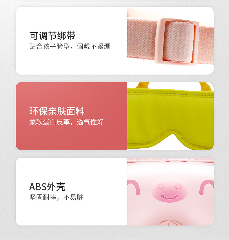 智能眼部按摩仪充电款语音气压热敷眼罩一体按摩器蒸汽儿 童护眼眼部按摩仪详情13