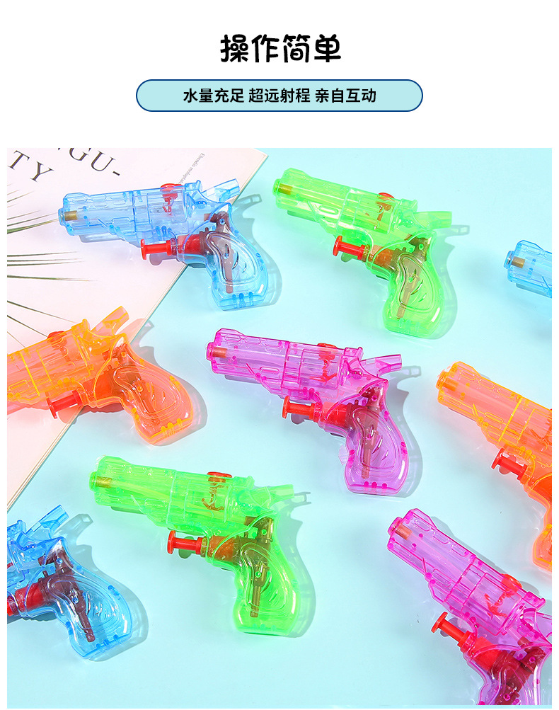 迷你喷水水枪热销儿童玩具夏日沙滩戏水户外洗澡打水仗幼儿园礼品详情9