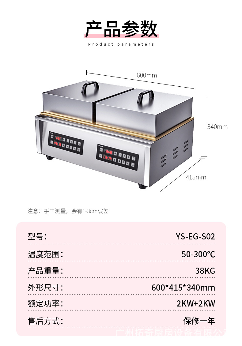 Tochi Souffle machine electric grill commercial Japanese-style iron plate squid pancake, hand-grabbed pancake, and dorayaki pancake equipment pic 4