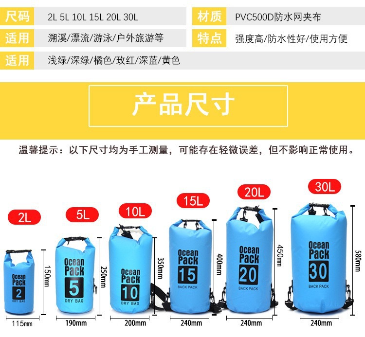 跨境热销爆款pvc防水包沙滩漂流游泳包水桶包户外单双肩背包批发详情2