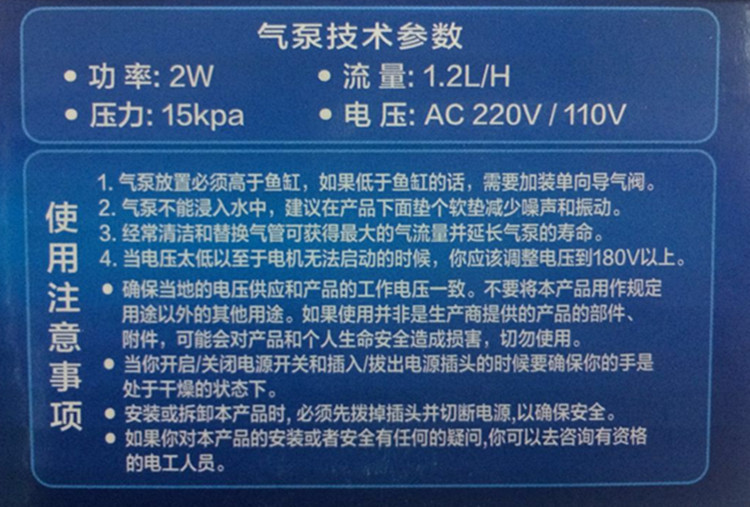 迷你过滤器小型过滤装置内有80cm气管适合所有小鱼缸 Mini filter详情1