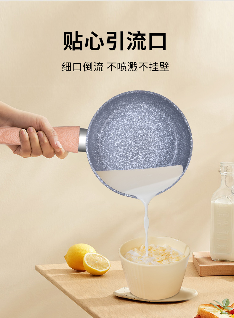 麦饭石奶锅不粘锅平底小汤锅煎煮蒸多用辅食锅泡面锅电磁炉通用详情25
