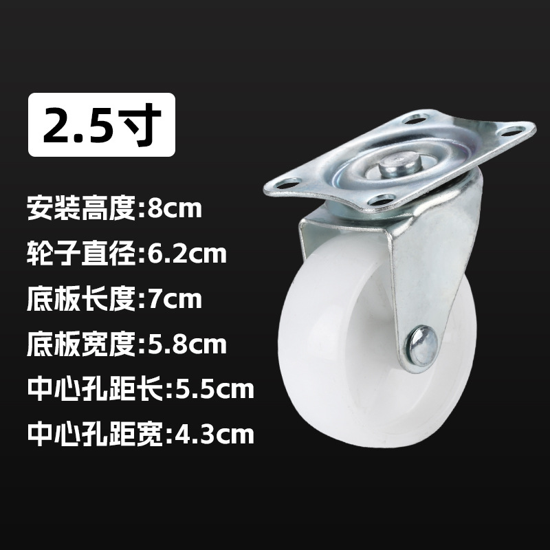 万向轮(2.5寸).jpg