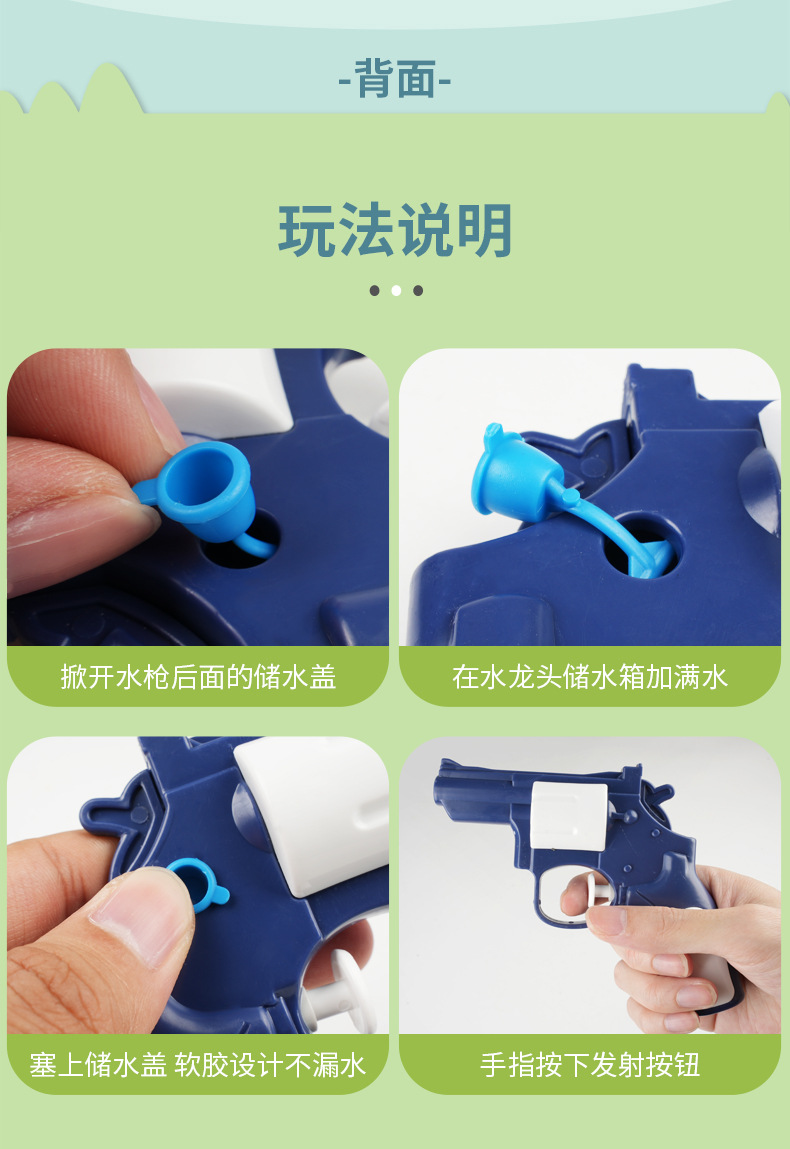 夏季新品儿童迷你小水枪男女孩按压式左轮手枪户外打水仗滋水玩具详情10
