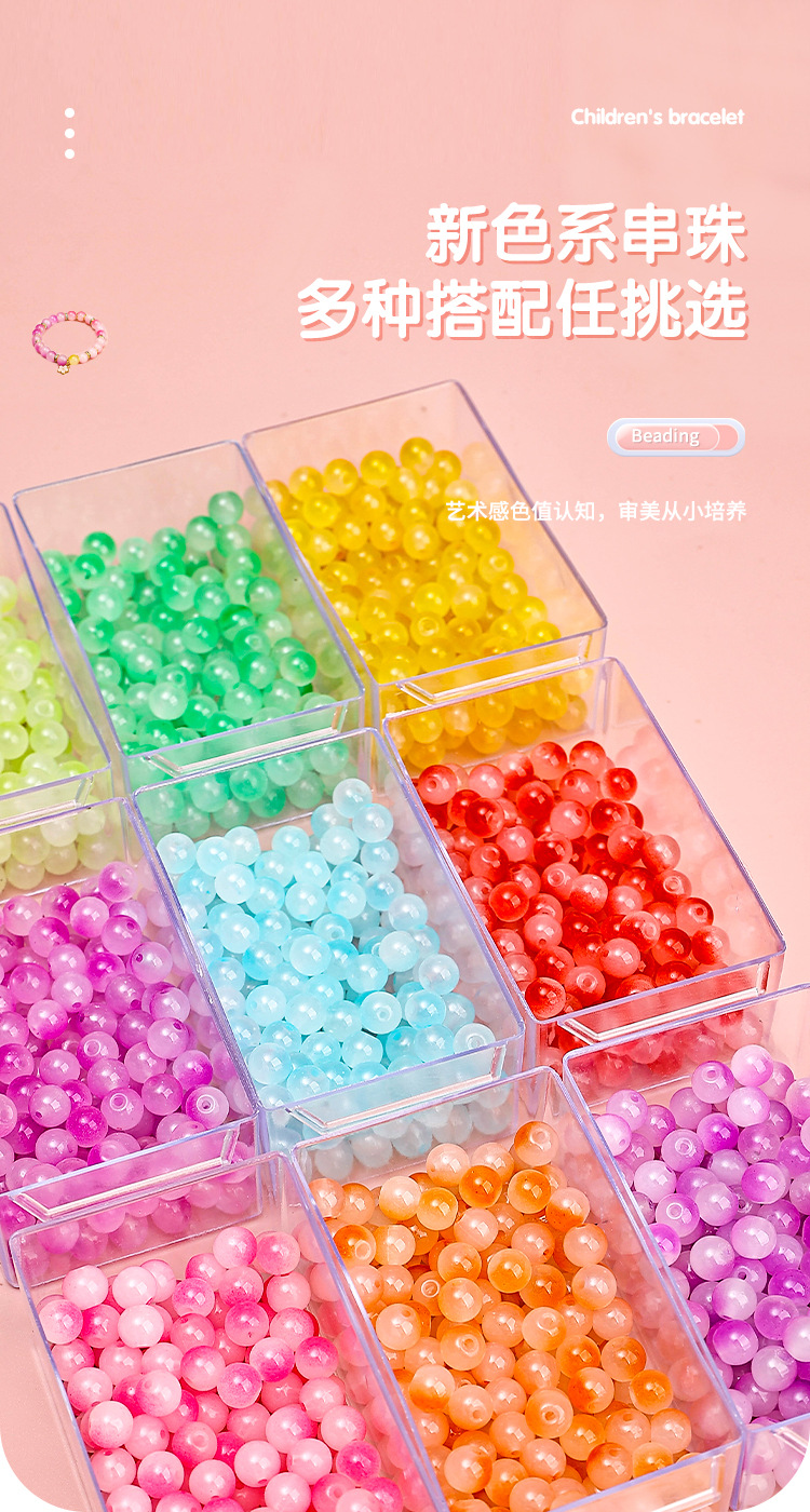 儿童手链套装串珠diy礼盒套女孩穿珠材料包多巴胺玩具琉璃制作详情9