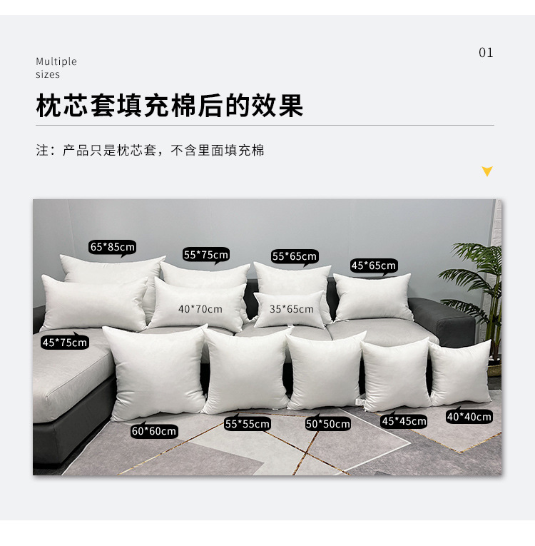 Pillow core cover, pillow inner liner cover, fabric lining, sofa cushion, pillow backrest, pillowcase without core, rectangular pic 8