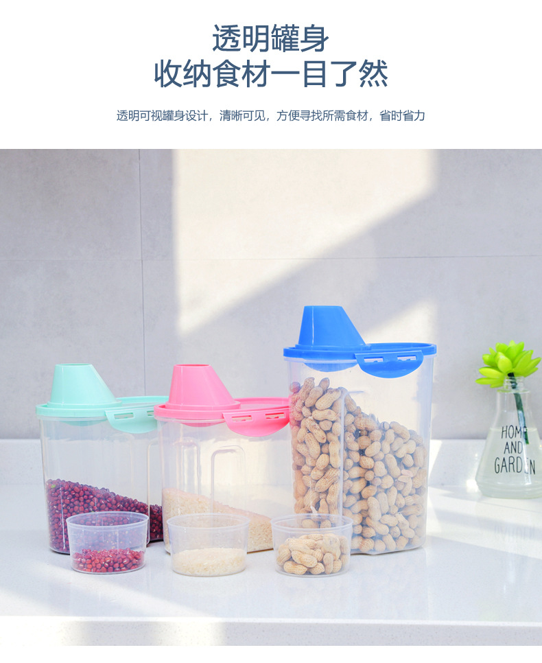 家用透明五谷杂粮储物罐食品干货厨房收纳盒塑料密封罐防水杂粮罐详情8