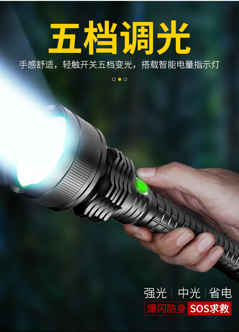 P70强光手电筒充电户外远射led超亮家用防爆防身多功能野外探照灯详情9