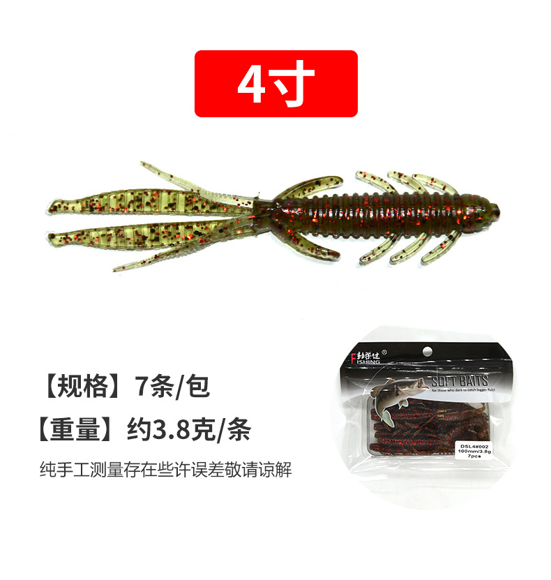 动乐健软饵系列竹节虾3寸/4寸假虾非Osp加盐高密度假鱼路亚饵胖哥详情7