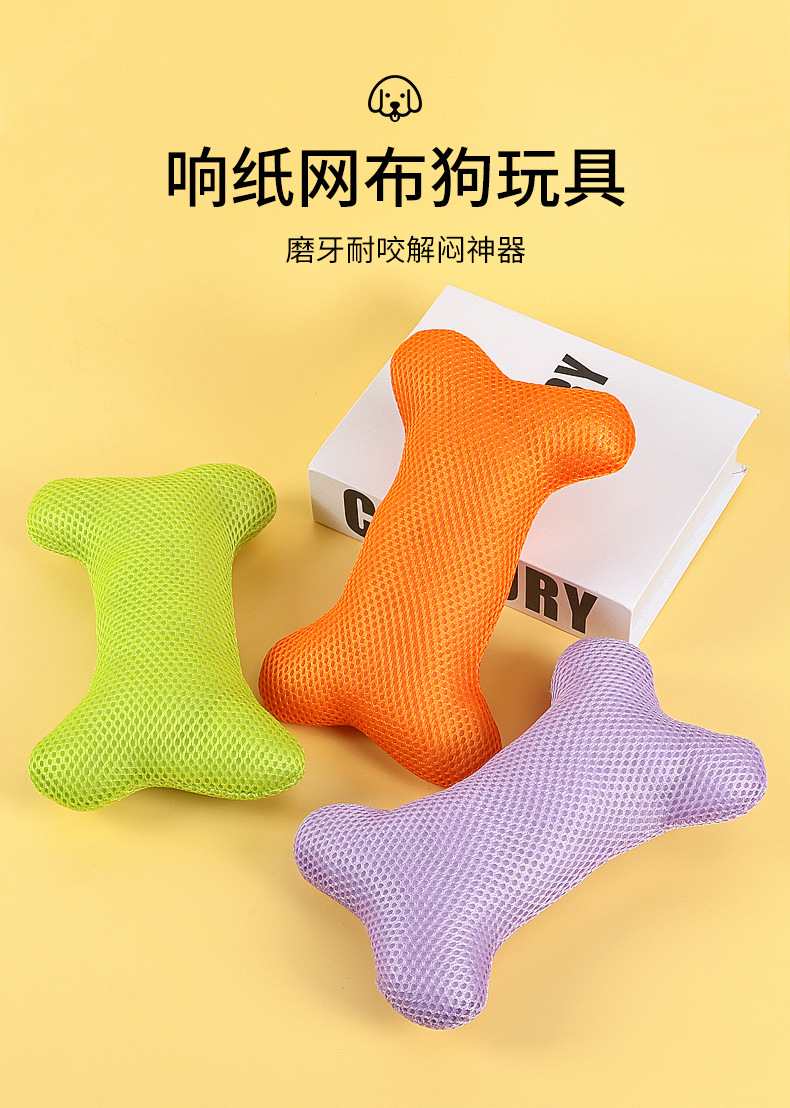 In stock: Dog teething and biting toys, bone-shaped honeycomb grid paper dog toys, plush pet toys pic 1